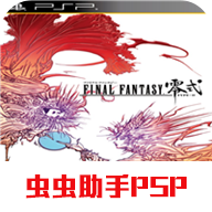 最终幻想零式3.0完结汉化版游戏 v2022.01.14.10 中文版