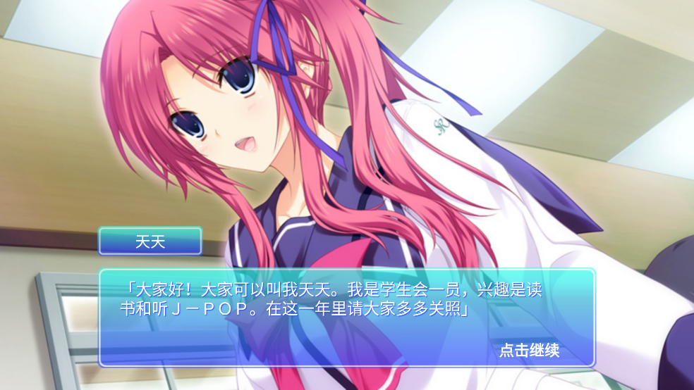 心动恋人游戏 v1.0 汉化版