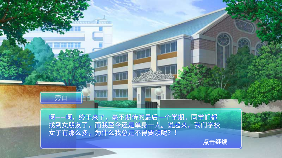 心动恋人游戏 v1.0 汉化版