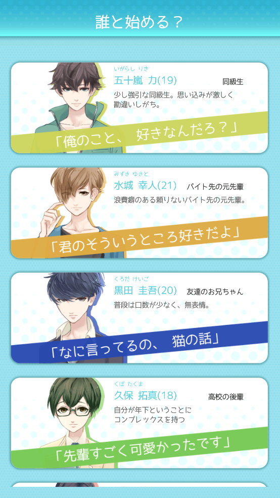 喜欢上你就输了游戏 v1.5.0 官方版