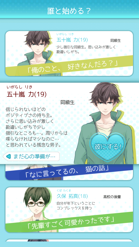 喜欢上你就输了游戏 v1.5.0 官方版