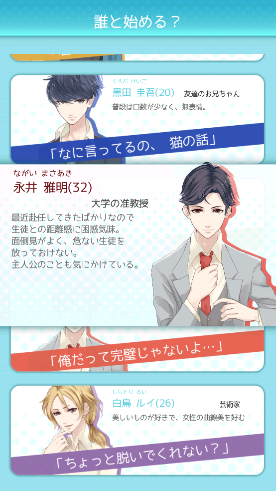 喜欢上你就输了游戏 v1.5.0 官方版