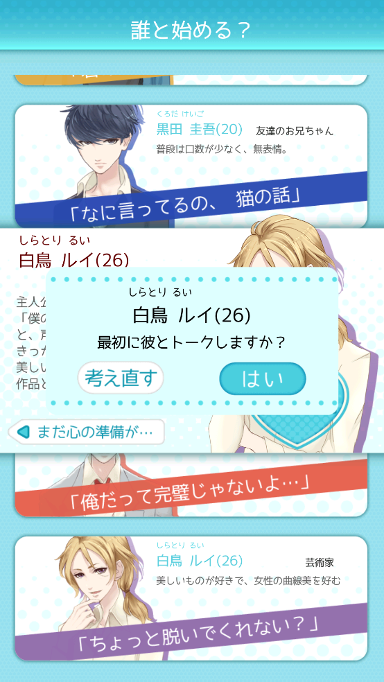 喜欢上你就输了游戏 v1.5.0 官方版