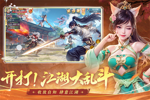 掌门江湖路游戏 v1.0.4 最新版