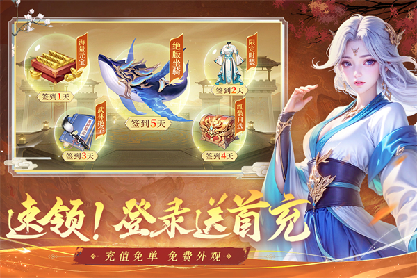 掌门江湖路游戏 v1.0.4 最新版