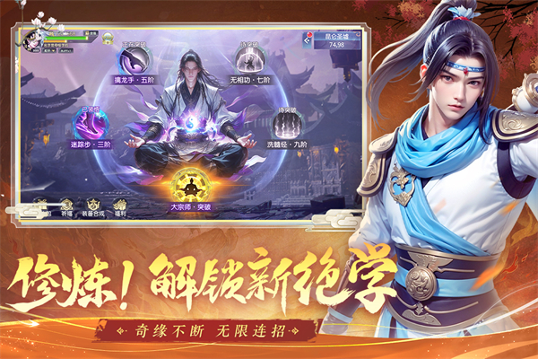 掌门江湖路游戏 v1.0.4 最新版