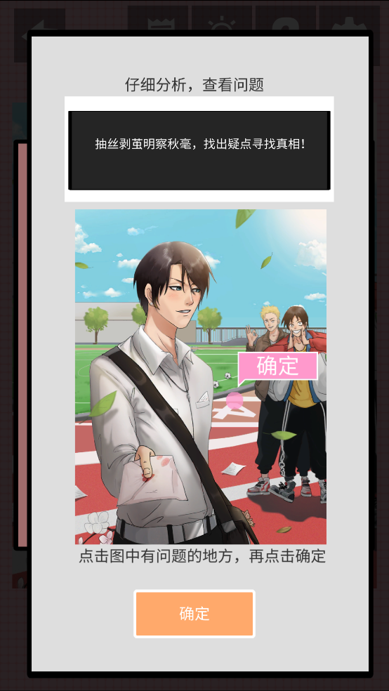 他喜欢的不是我游戏 v1.3 中文版