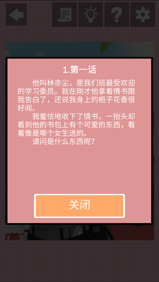 他喜欢的不是我游戏 v1.3 中文版
