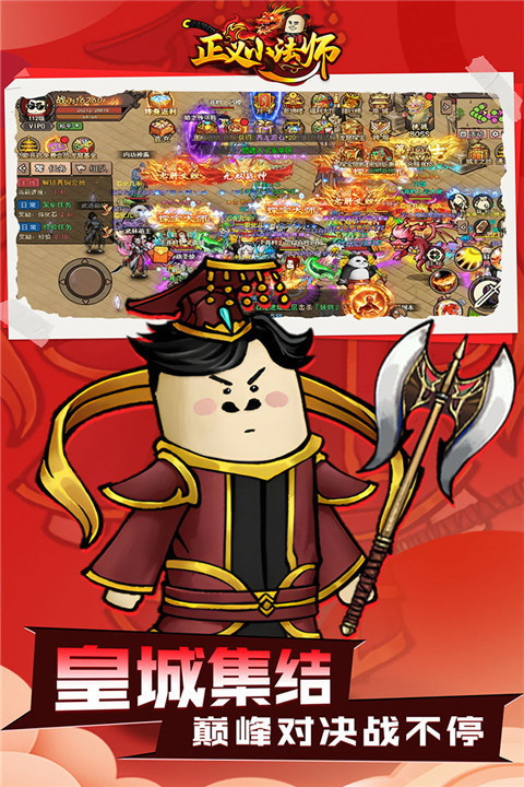 正义小法师游戏 v1.0.2 最新版