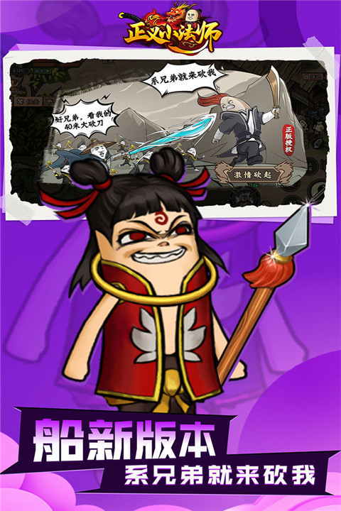 正义小法师游戏 v1.0.2 最新版