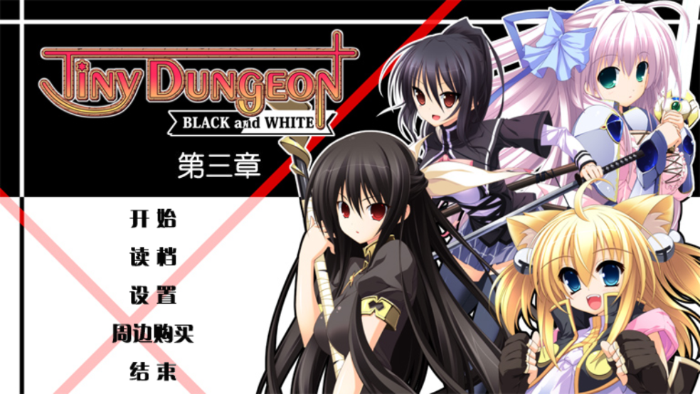 TD1:黑白羽翼(第三章)游戏 v1.1 中文版