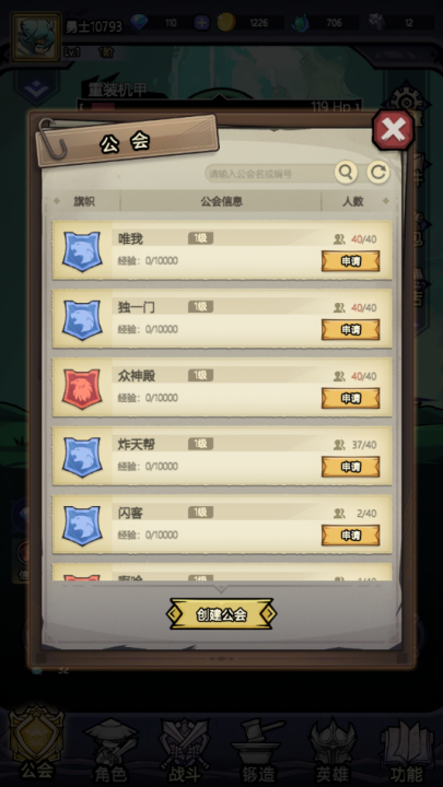 魔神快打手游 v1.0.0 最新版