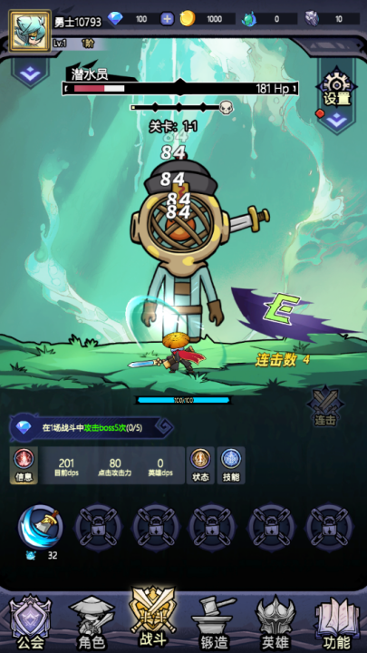 魔神快打手游 v1.0.0 最新版