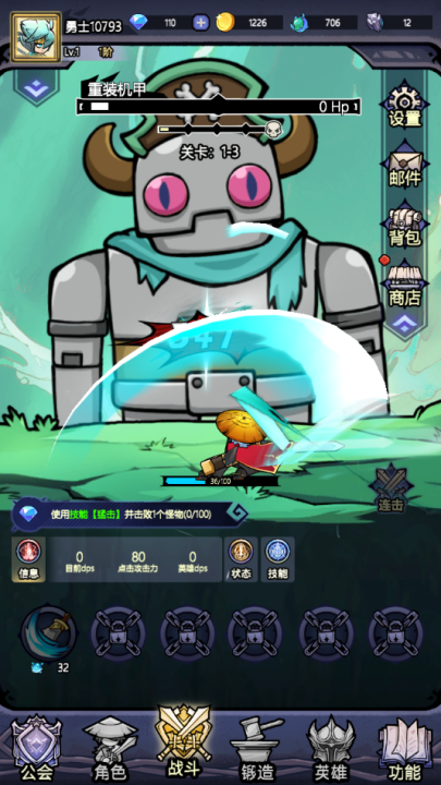 魔神快打手游 v1.0.0 最新版