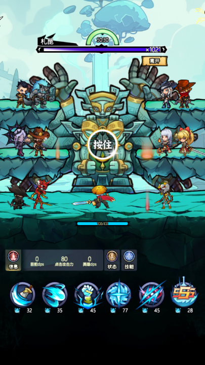 魔神快打手游 v1.0.0 最新版