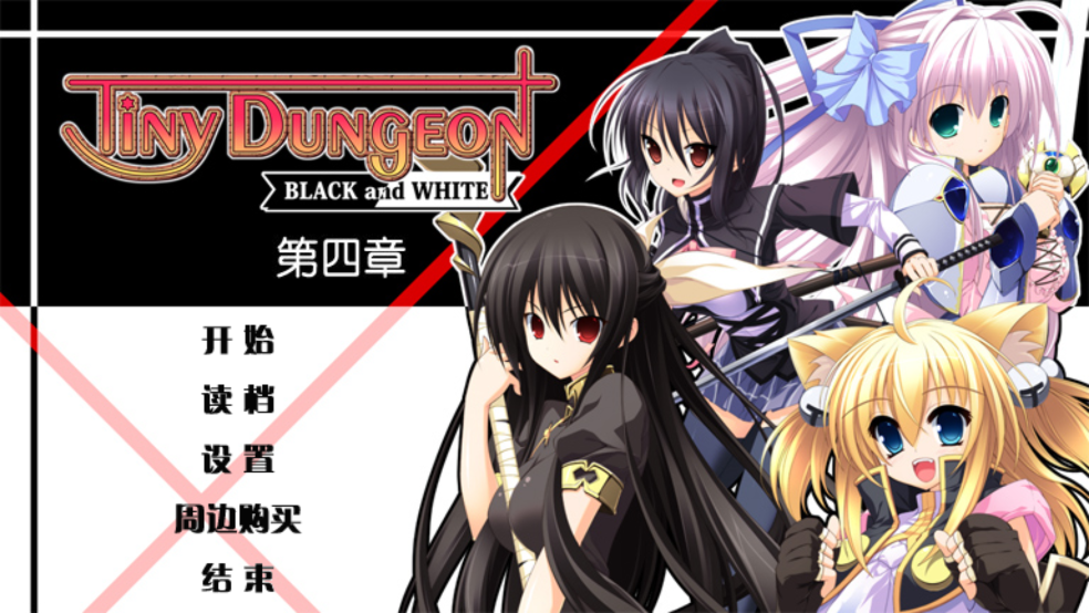 TD1:黑白羽翼(第四章)游戏 v1.1 安卓版