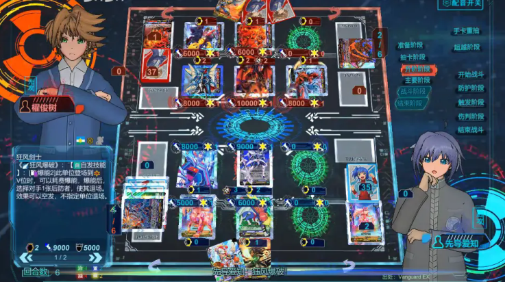 卡片战斗先导者游戏(V2DClient) v20240508 最新版