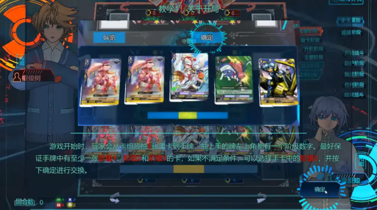 卡片战斗先导者游戏(V2DClient) v20240508 最新版