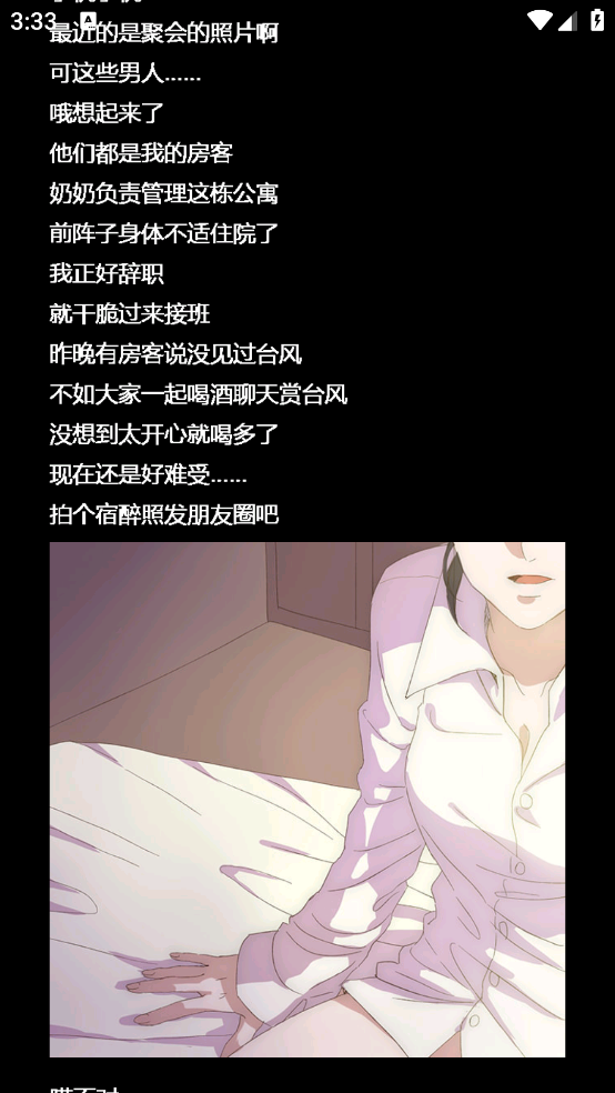 我的男子公寓最新版 v1.0 最新版