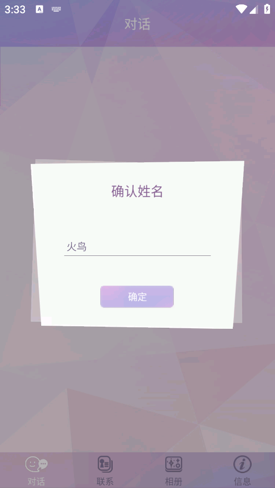 我的男子公寓最新版 v1.0 最新版