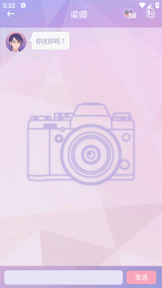 我的男子公寓最新版 v1.0 最新版