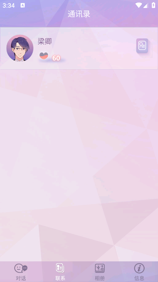 我的男子公寓最新版 v1.0 最新版