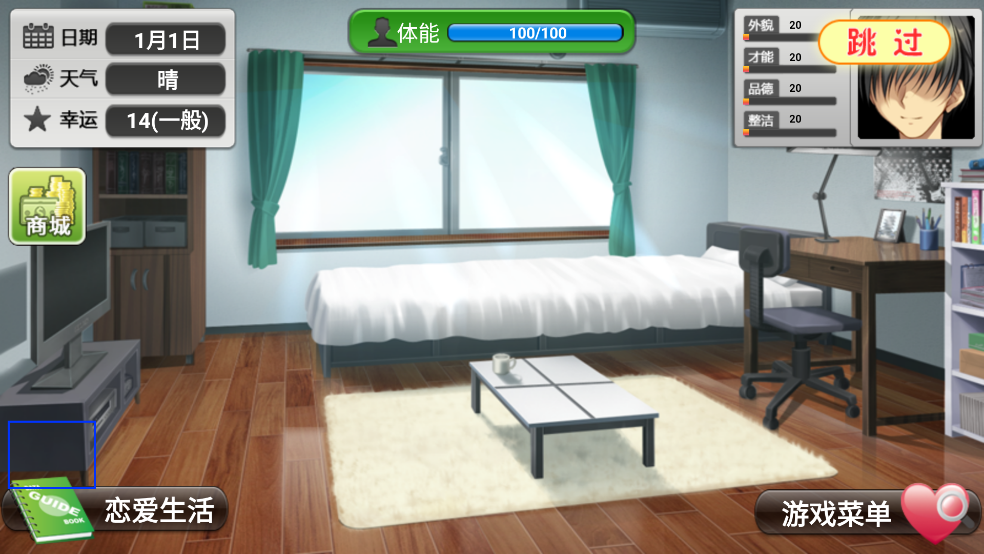 心动恋曲纯之爱游戏(心动恋曲－纯之爱) v1.0.4 安卓版