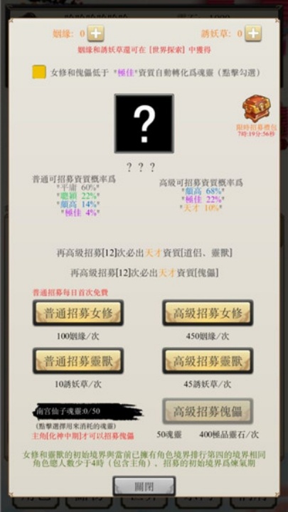 八荒修仙安卓版 v1.6.6