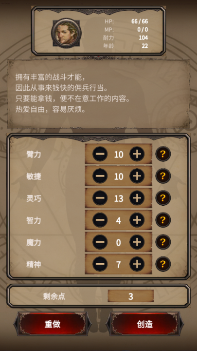 探魂之旅游戏 v1.0.1 官方版