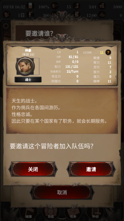 探魂之旅游戏 v1.0.1 官方版