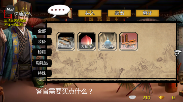 武林侠客传手游 v1.0.0 安卓版