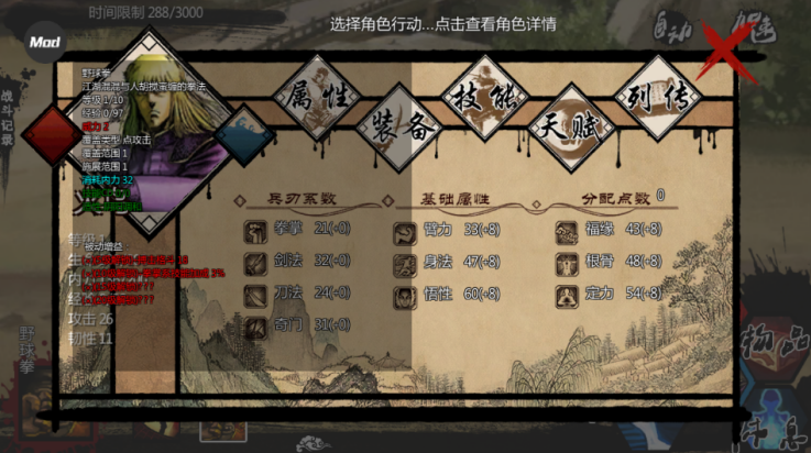 武林侠客传手游 v1.0.0 安卓版