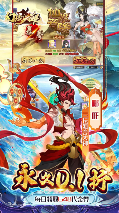 幻域战魂手游 v1.0 最新版