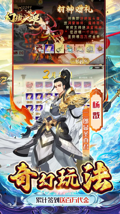 幻域战魂手游 v1.0 最新版