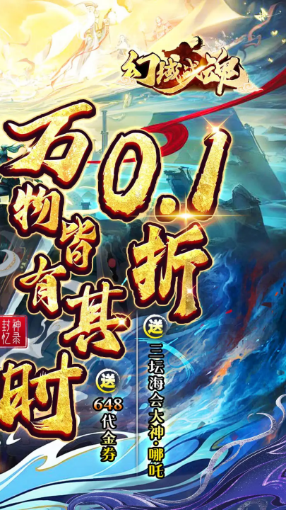 幻域战魂手游 v1.0 最新版