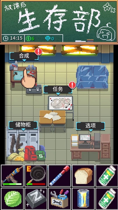 放课后生存部游戏 v1.1.21 最新版