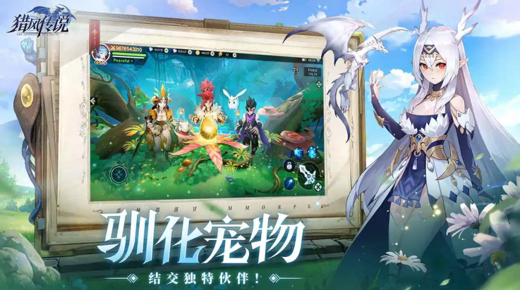 猎风传说游戏 v1.0 最新版
