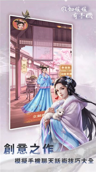 假如娘娘有手机官方版 v1.0.3 安卓版