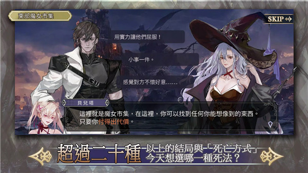 魔女的恋爱法则游戏官方版(魔女的戀愛法則) v1.56 安卓版