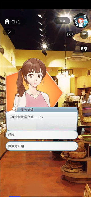 认真的爱情安卓下载(认真的爱情始于女性之间的契约) v1.1.555 最新版