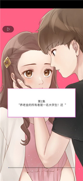 认真的爱情安卓下载(认真的爱情始于女性之间的契约) v1.1.555 最新版