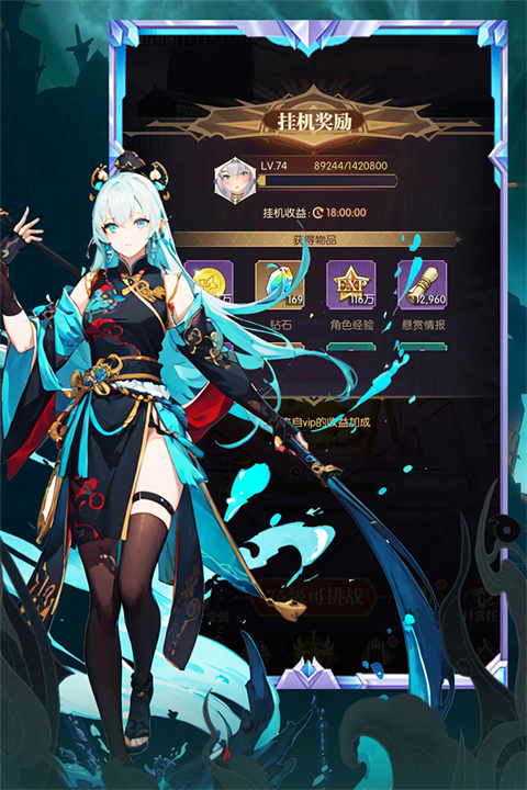 魔卡战姬游戏官方版 v1.0.2 安卓版