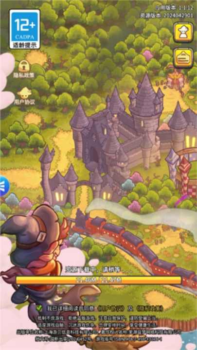 我的魔法有点强游戏 v1.1.12 最新版