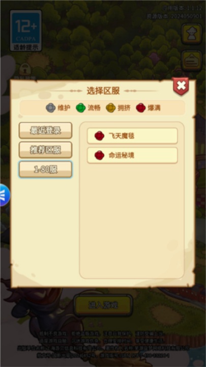 我的魔法有点强游戏 v1.1.12 最新版