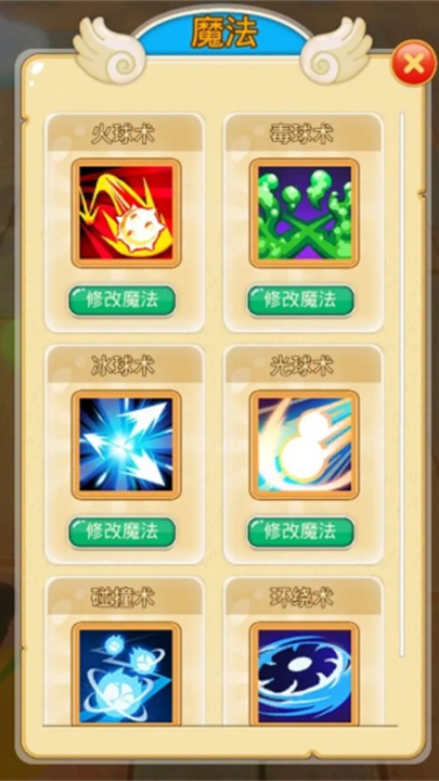 我的魔法有点强游戏 v1.1.12 最新版