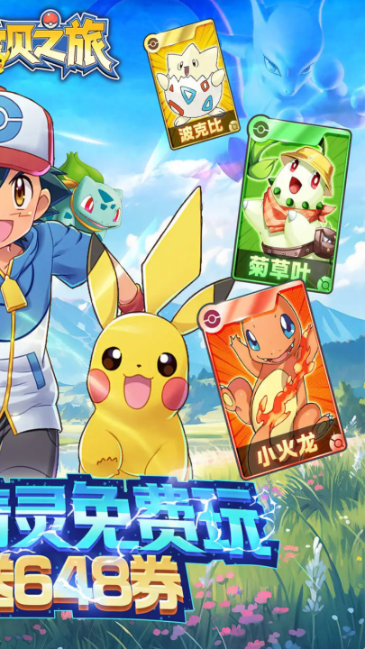 恐龙宝贝神奇之旅手游 v1.0 最新版