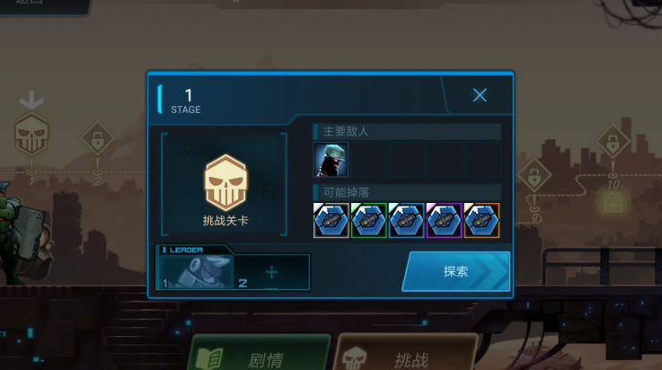 末日守望者游戏 v2.0.2 最新版