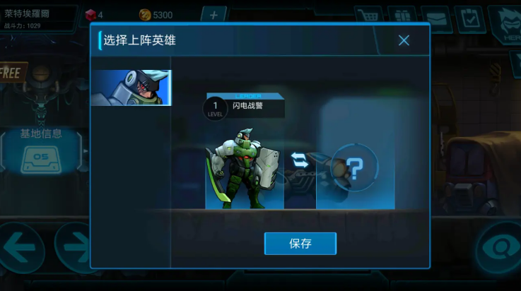 末日守望者游戏 v2.0.2 最新版