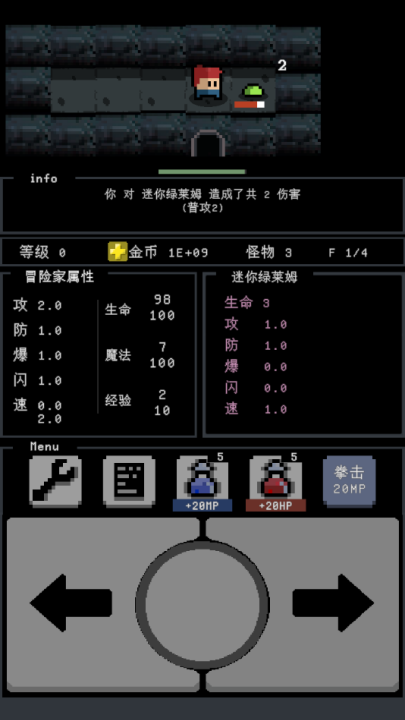 简陋地牢游戏 v0.35 最新版