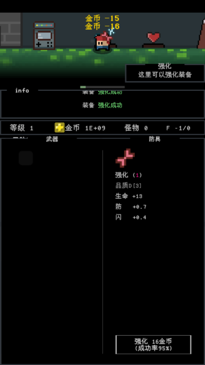 简陋地牢游戏 v0.35 最新版